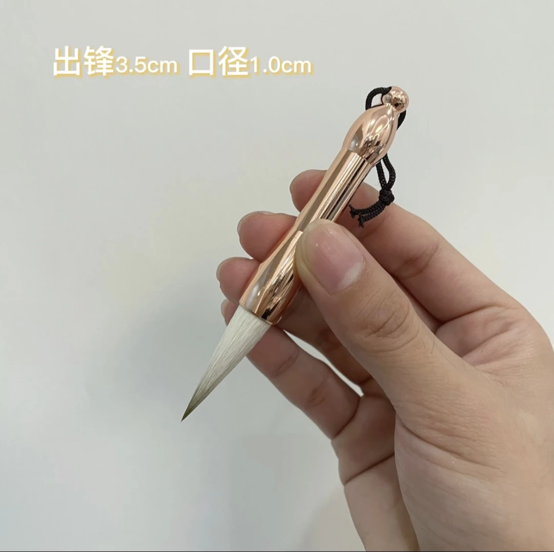 小可爱中楷笔 出锋3.5cm 携带方便
