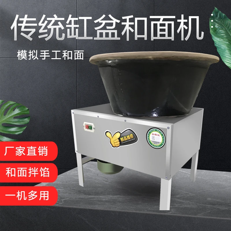 商用盆式和面机全自动拌馅机仿手工瓷盆和面机家用电动搅拌和面机