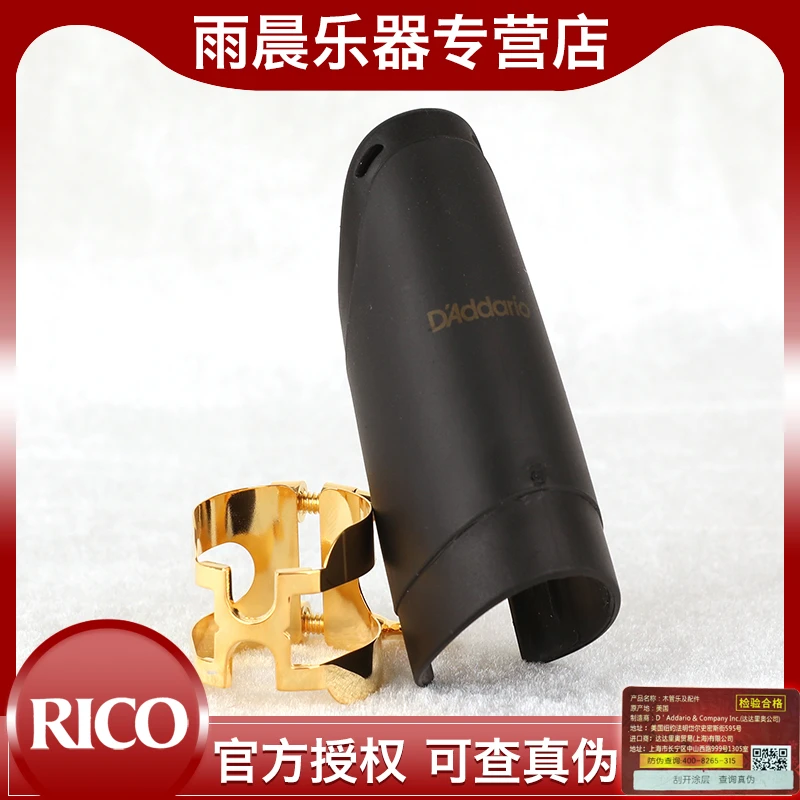 RICO瑞口笛头H卡金属卡高音中音次中音萨克斯胶木专用单簧管黑管