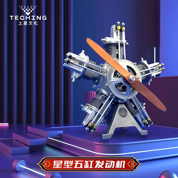 土星文化星型五缸飞机发动机模型动力机械结构金属拼装可发动新款