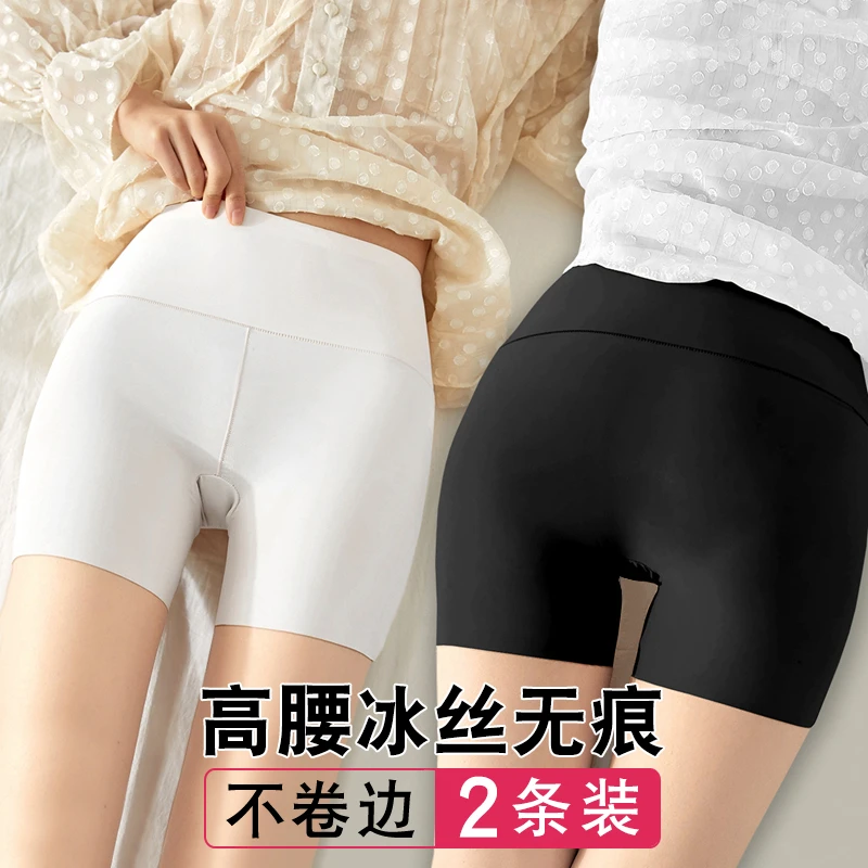 LUOXIU/珞秀冰丝打底裤防走光安全裤女夏季薄款无痕收腹高腰短裤