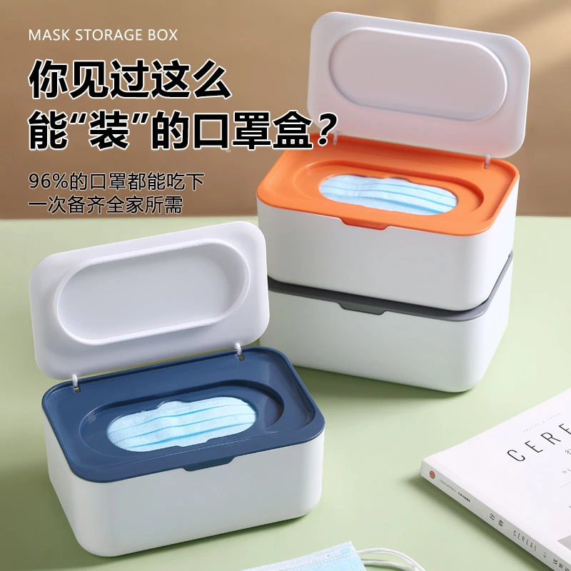 口罩存放收纳盒便携大容量装整理口鼻罩盒家用湿纸巾盒子带盖防尘