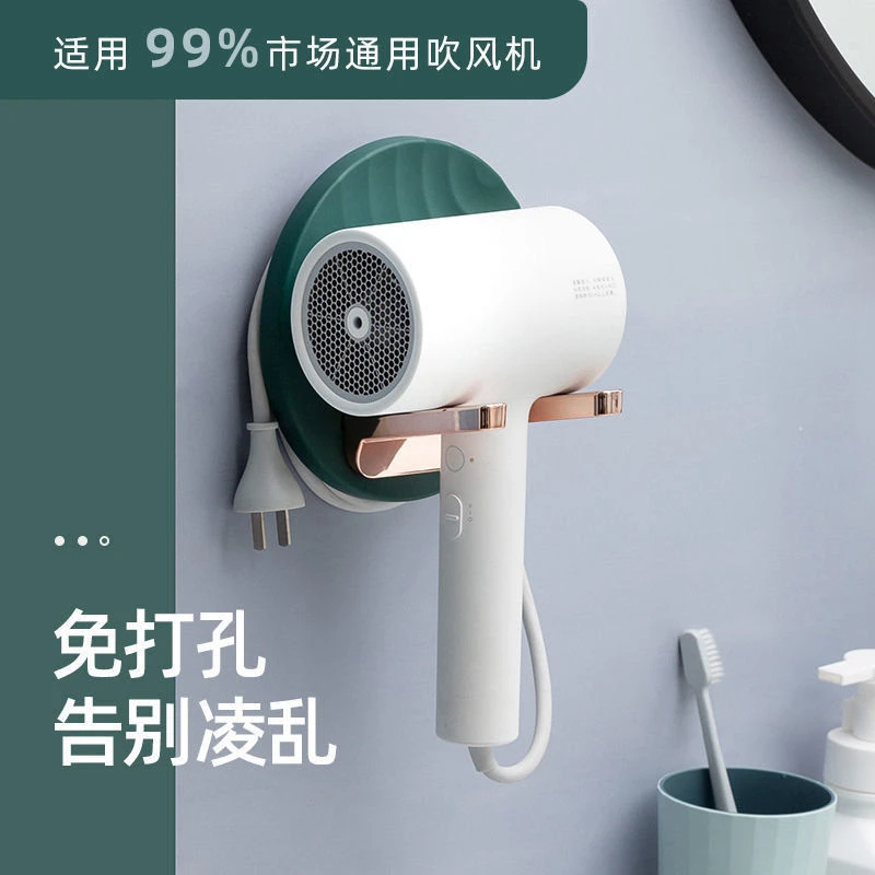 吹风机挂架免打孔卫生间多功能电吹风置物架浴室风筒可折叠收纳架