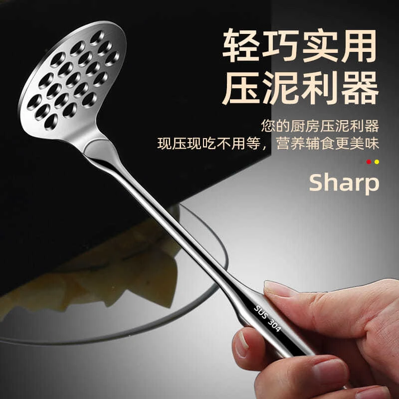 304不锈钢土豆泥压泥器家用紫薯捣泥婴儿辅食压薯泥神器工具加厚