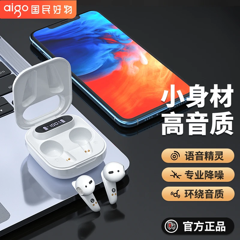 aigo/爱国者T23真无线蓝牙运动耳机降噪入耳式续航高音质环绕音质
