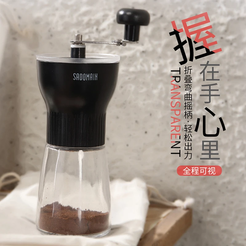 Sadomain/仙德曼手动咖啡研磨机手磨咖啡机家用手动小型磨豆机