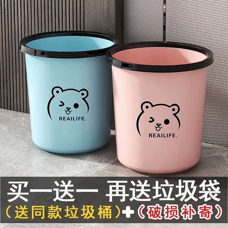 垃圾桶大号加厚家用无盖带压圈客厅卧室卫生间纸篓厨房果皮杂物桶