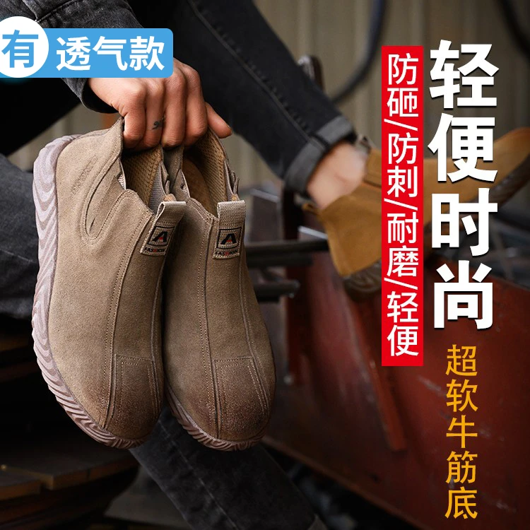 劳保鞋男士高帮电焊工专用防砸防刺穿轻便工作鞋夏季牛筋底超软
