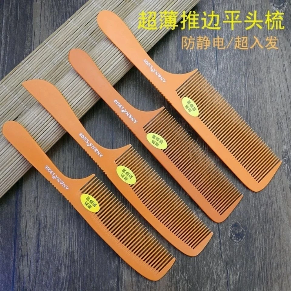 发廊专业剪发梳理发美发平头梳男发梳苹果梳子超薄电木发型师专用