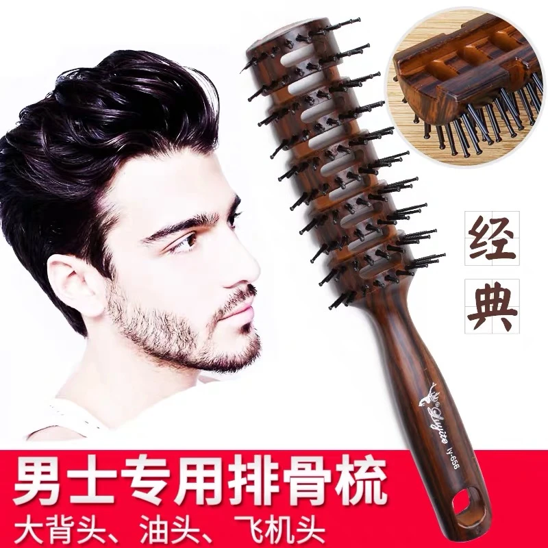 排骨梳男士专用定型卷发蓬松梳子发廊发型师美发背头内扣造型木梳