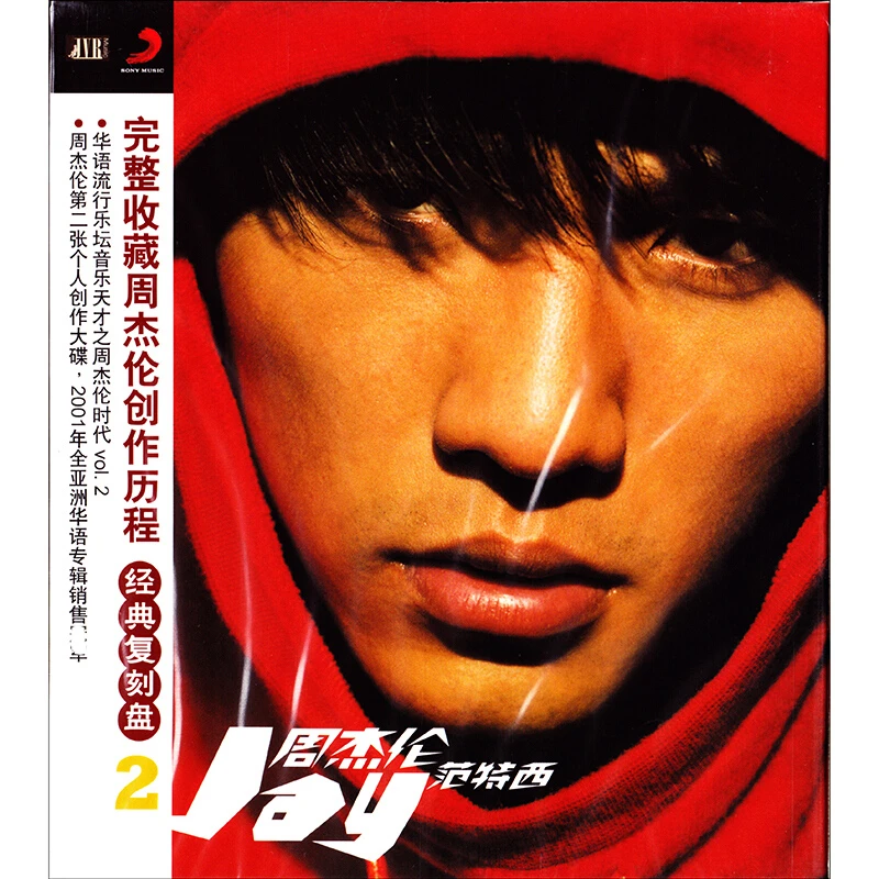 周杰伦 范特西 CD 2001年第二张专辑 正版