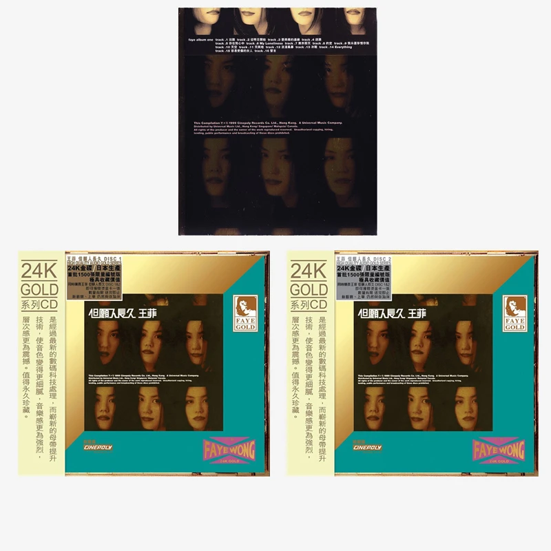 王菲 但愿人长久 2CD