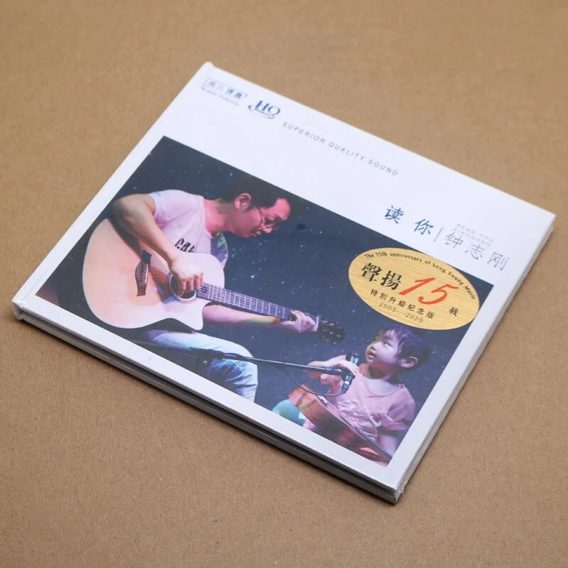 无比传真 小刚 读你 钟志刚CD碟  /HQCD
