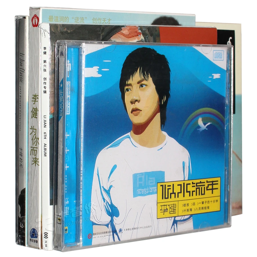 正版唱片 李健专辑 似水流年/为你而来/拾光 CD+写真歌词本