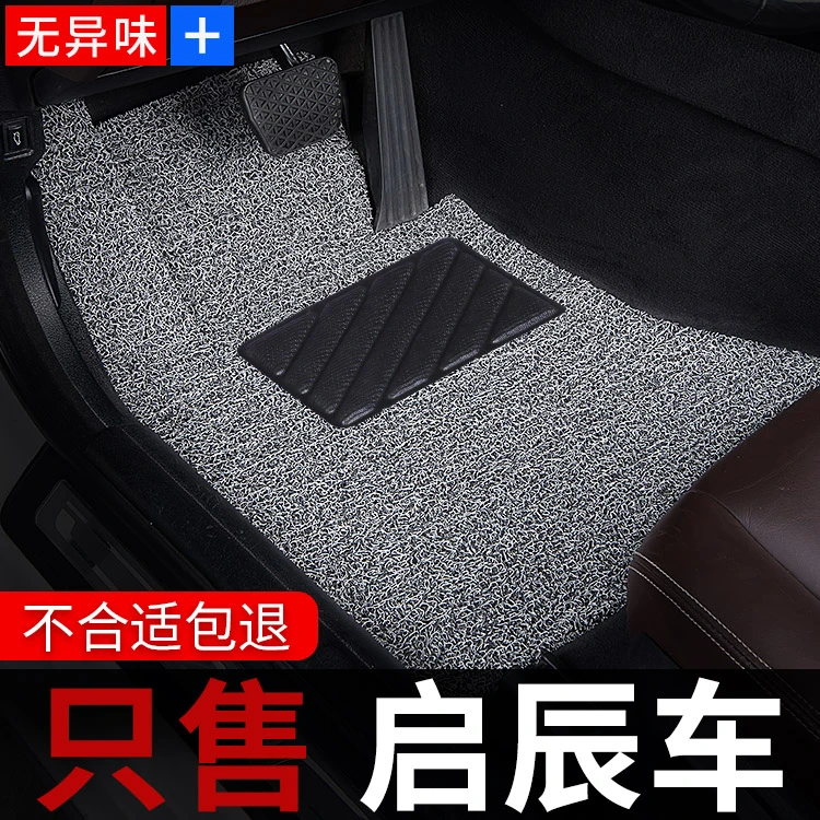 2021款汽车东风启辰d60脚垫专用plus星r50 d50 r50x 30 t70t90t60