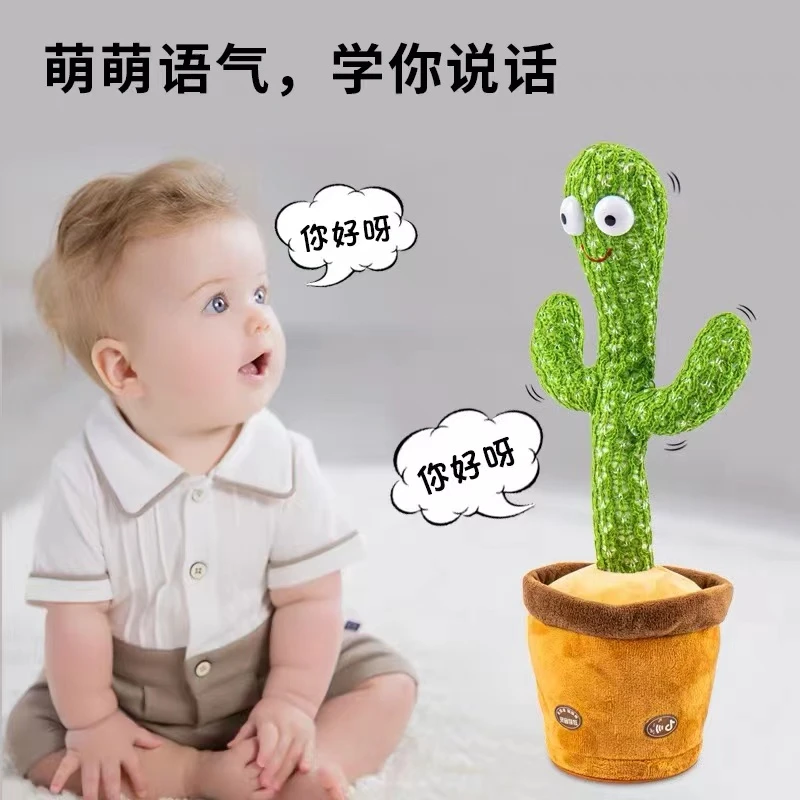 会说话的仙人掌玩具会跳舞吓宝宝互动玩具婴儿学说话唱歌网红同款