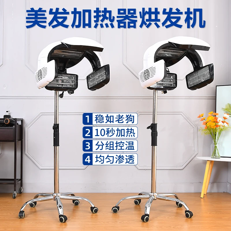 加热器发廊美发加热器烘发机理发店水母飞碟烫发机冷烫焗油护理机