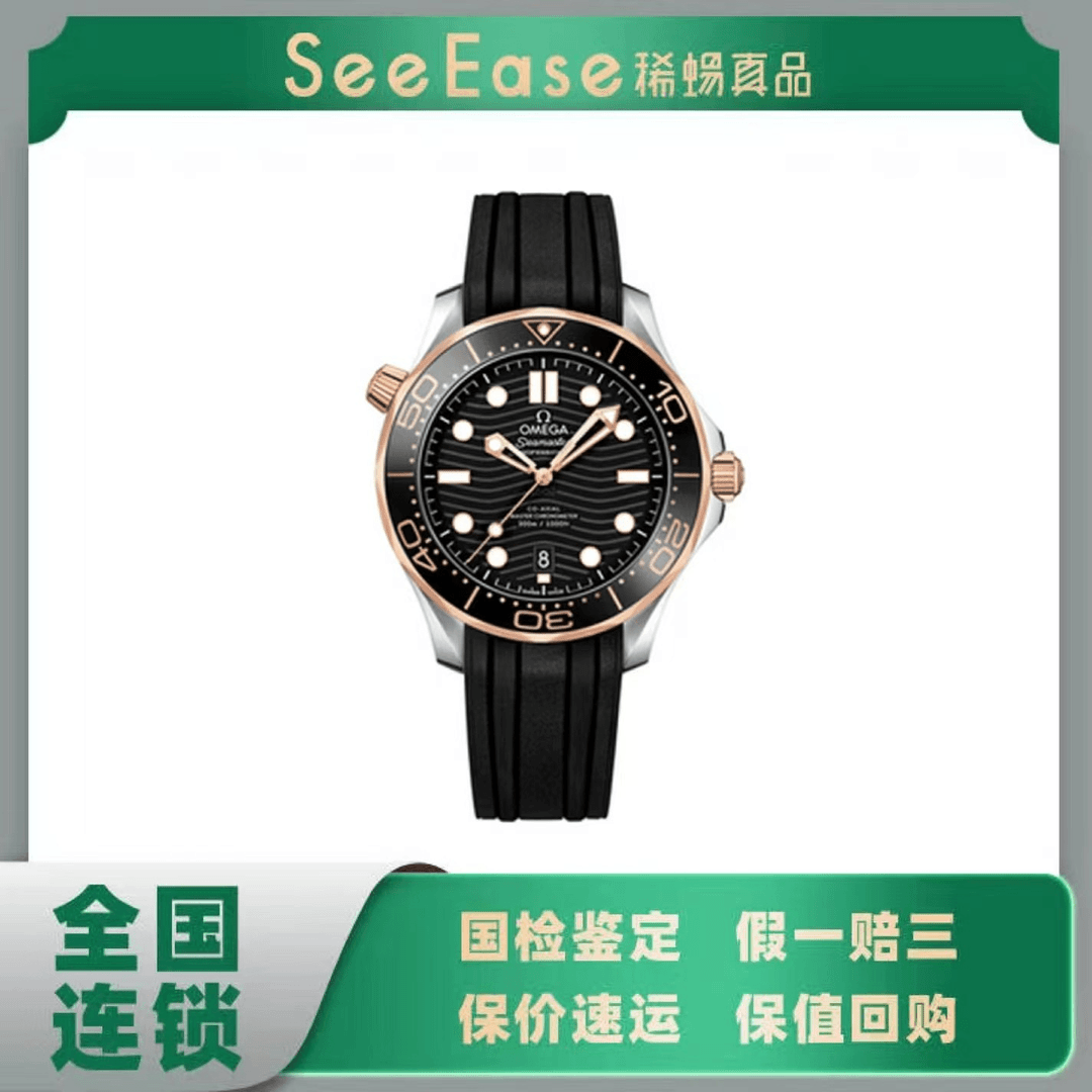 95新 Omega/欧米茄 海马210.22.42.20.01.002/42mm/22全套/重庆