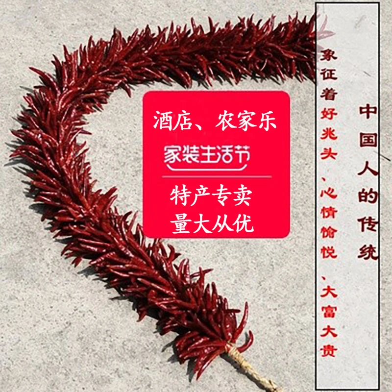 真辣椒挂件手工编制尖椒串火锅店农家乐装饰红辣椒摆件150克