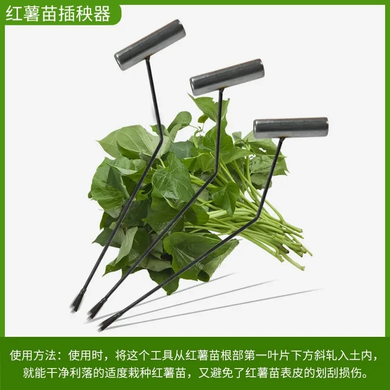 小葱栽苗器蔬菜栽苗器栽葱神器栽葱工具批发红薯栽苗器地瓜插苗器