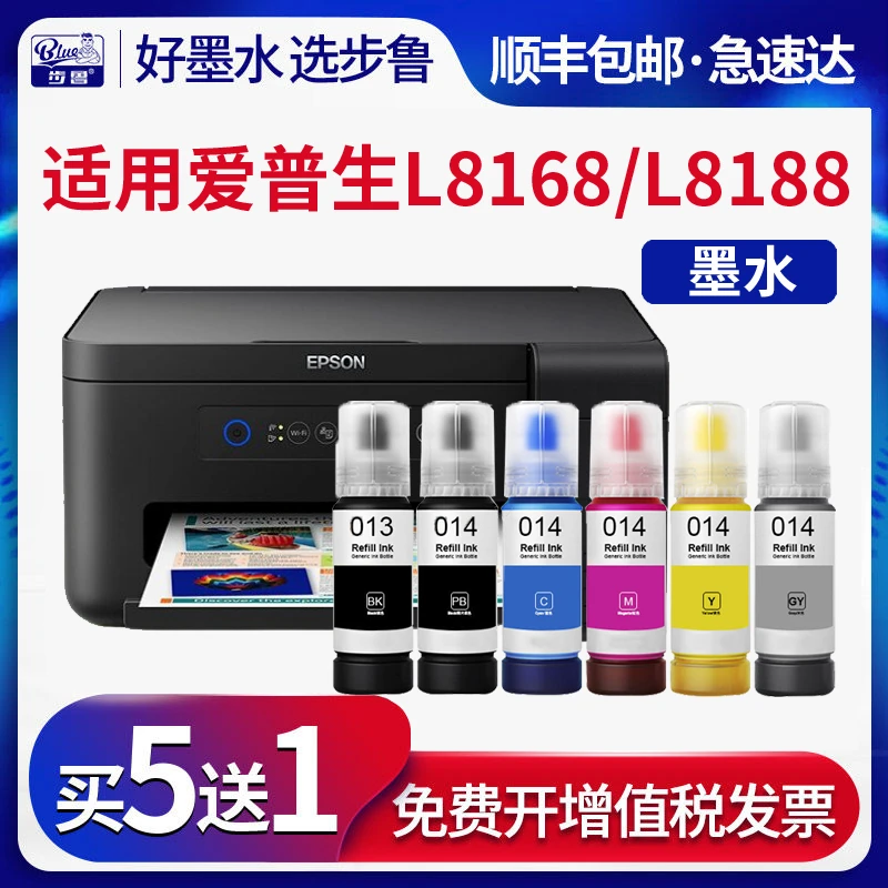 适用爱普生L8168喷墨打印机L8188连供013 014墨水六色补充装墨汁