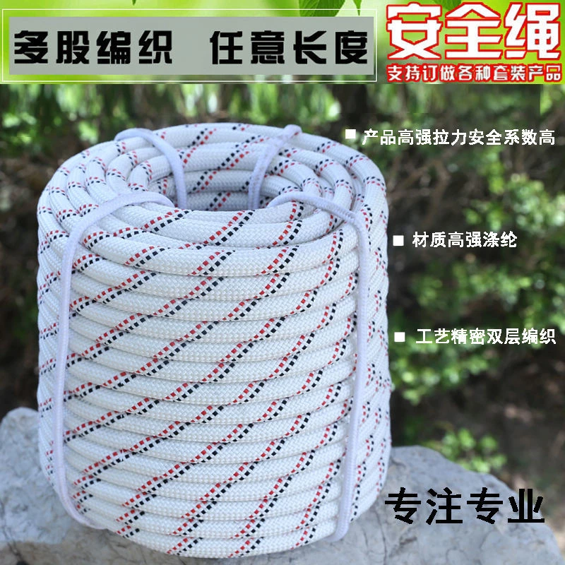耐磨粗线涤纶绳高空作业绳蜘蛛人专用绳安全绳吊板绳外墙清洗绳