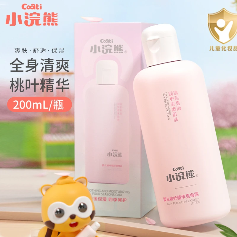 Coati/小浣熊爽肤舒痒清爽不黏腻桃叶精华爽身露200ml痱子粉温和