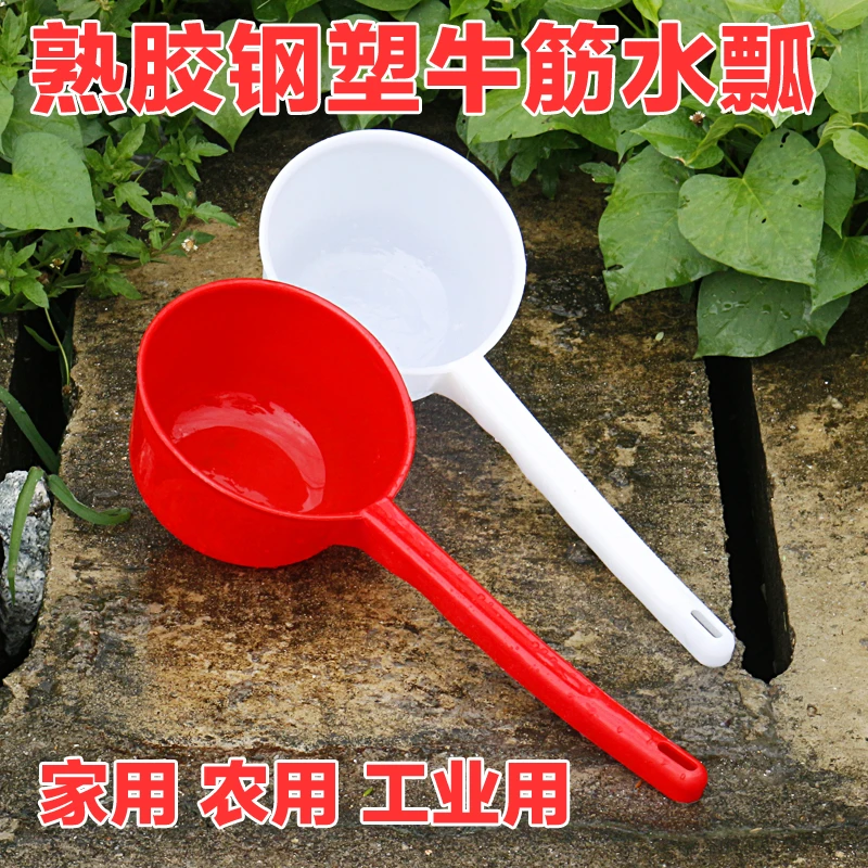 长柄水瓢塑料加厚水勺舀水浇菜浇花施肥农用舀粪勺种菜长把水瓢