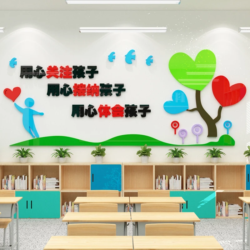 关爱孩子留守儿童未成年人文化墙村委会社区校园幼儿园布置3D墙贴