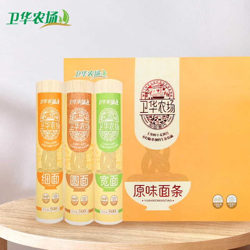 卫华农场中秋送礼佳品 优质营养原味面条礼盒装 500g*6包