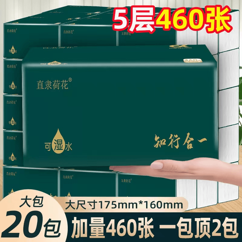 直隶荷花大包纸巾抽纸批发整箱干湿两用大号家用加量卫生纸厕所纸