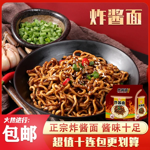 天一韩式炸酱面110g即食方便面干拌面早餐速食宿舍夜宵浓郁拌饭