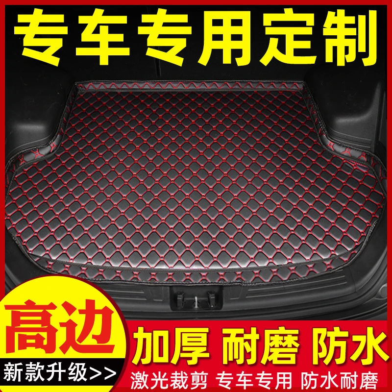 五菱星辰 凯捷 宏光PLUS 宏光S 宏光S1  宏光S3 730汽车后备箱垫