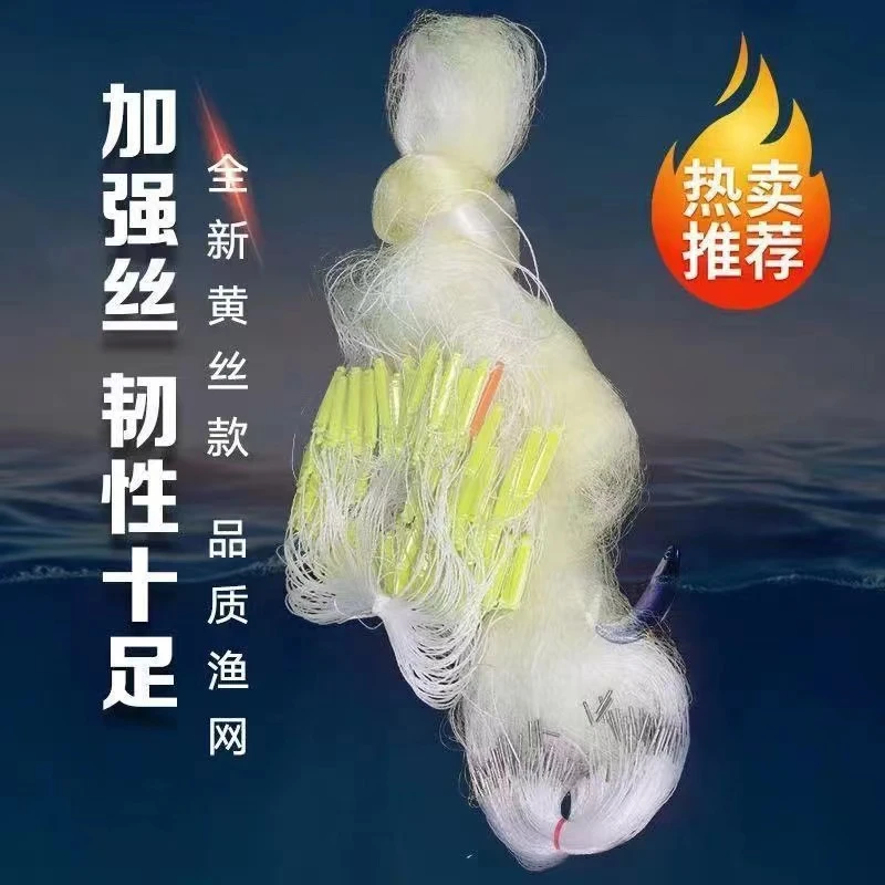 鱼网粘网三层渔网浮网鲫鱼丝网沾网加粗黄丝 100米长户外捕鱼鱼网