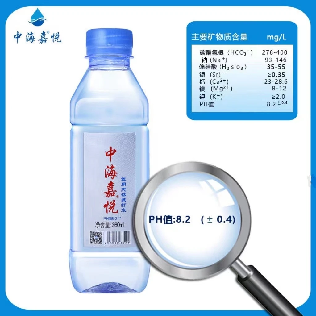 中海嘉无糖碱性天然苏打矿泉水孕妇备孕婴儿小瓶苏打水新款发货