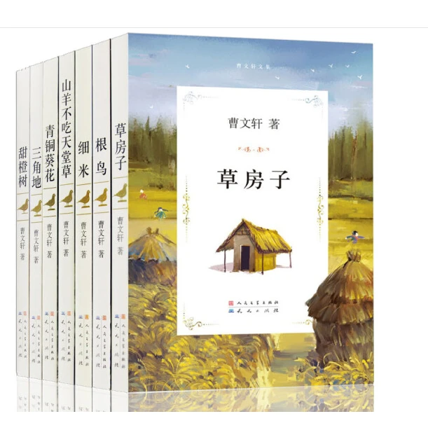 曹文轩纯美小说全集(全7册) 故事书 儿童书籍
