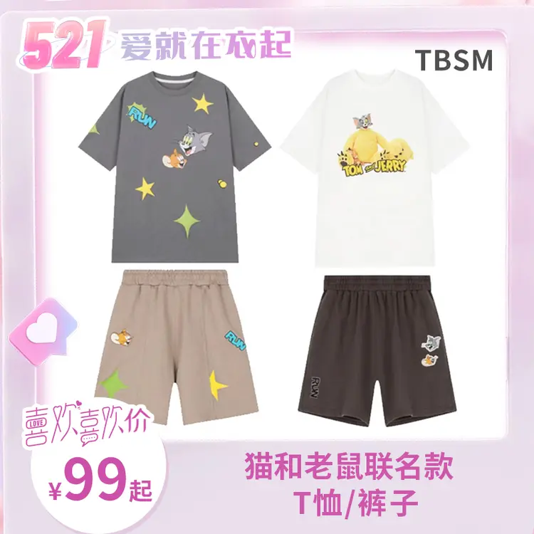 TBSM 猫和老鼠&Soap联名款国潮潮流百搭短袖t恤男短裤