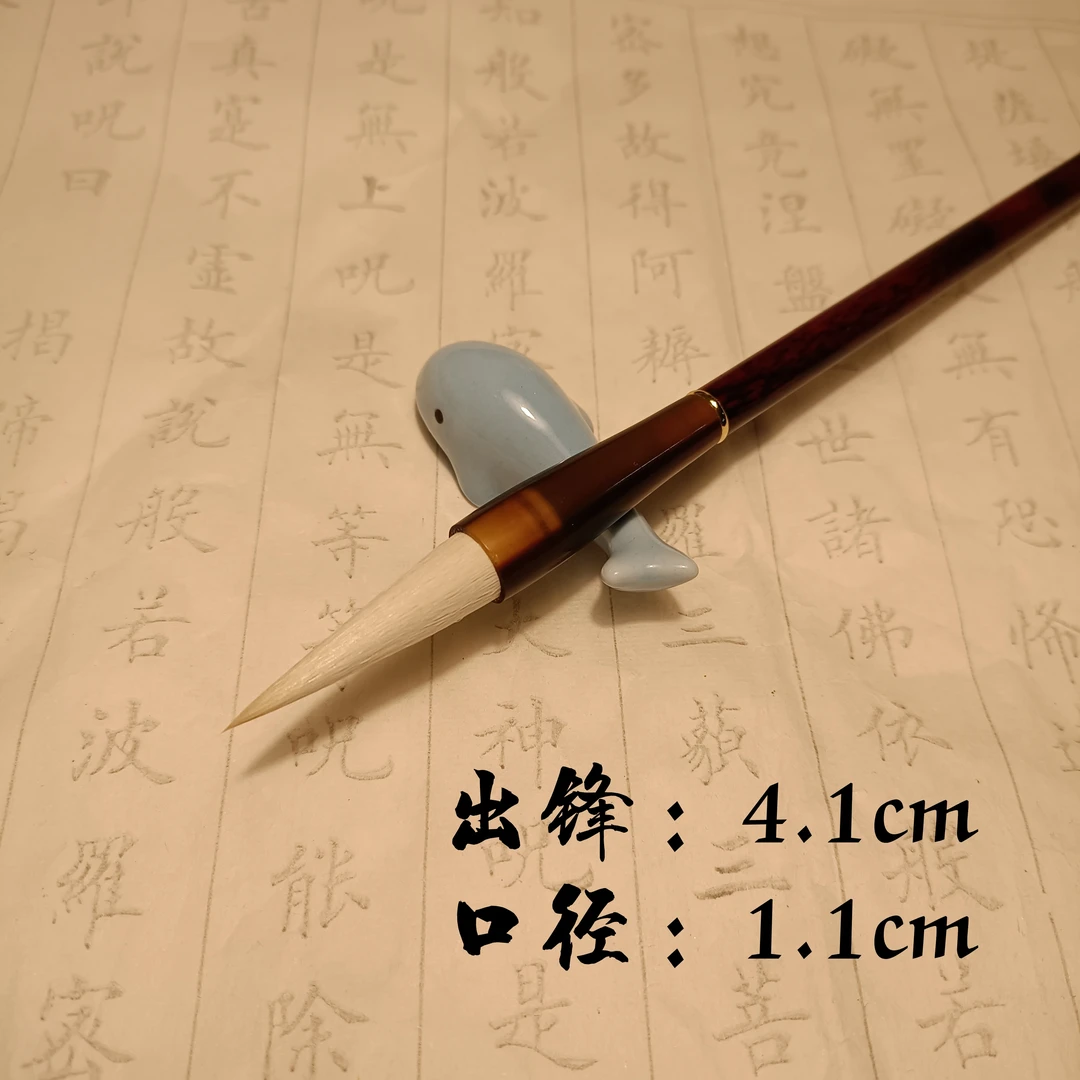 【槿汐】高品质羊毫 隶书 篆书