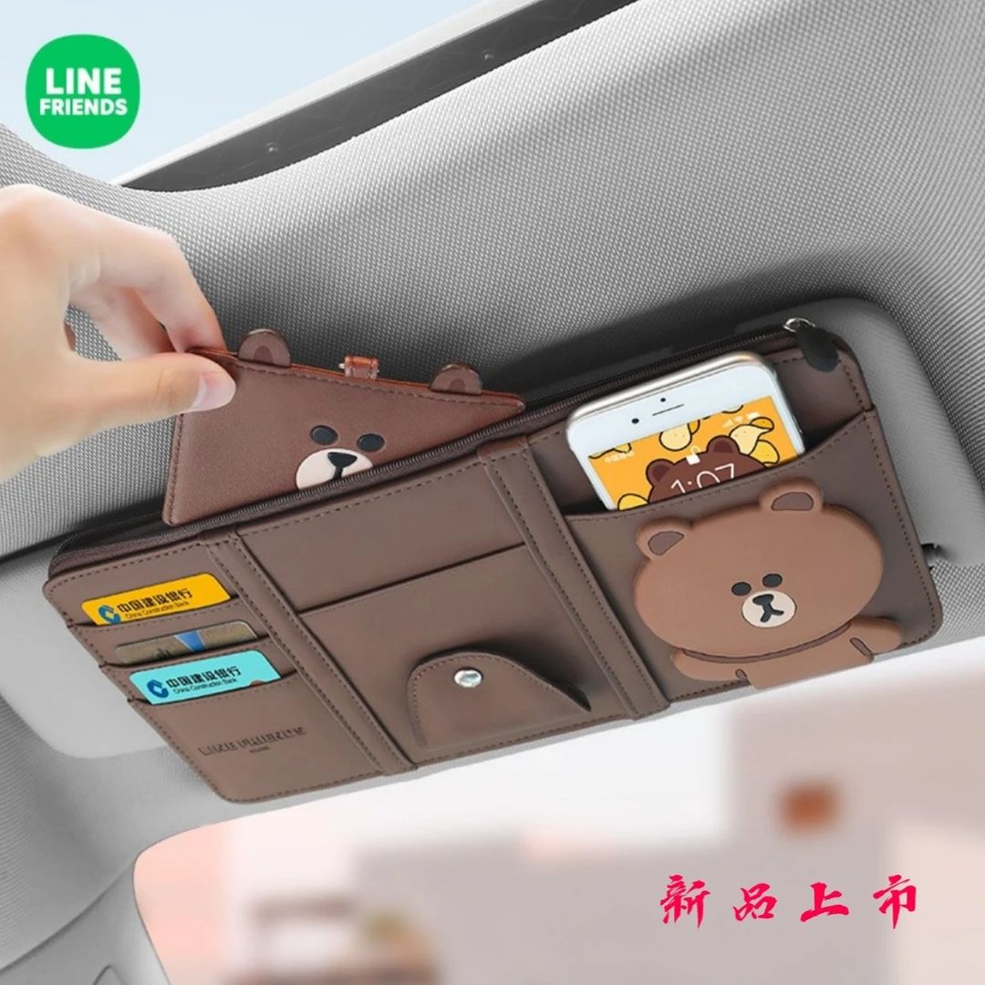 LINE布朗熊车载遮阳板眼镜夹车内收纳可爱卡通汽车饰品多功能卡包
