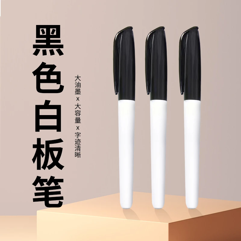 运笔连线专用黑芯白板笔创意带刷水性环保小号可擦笔