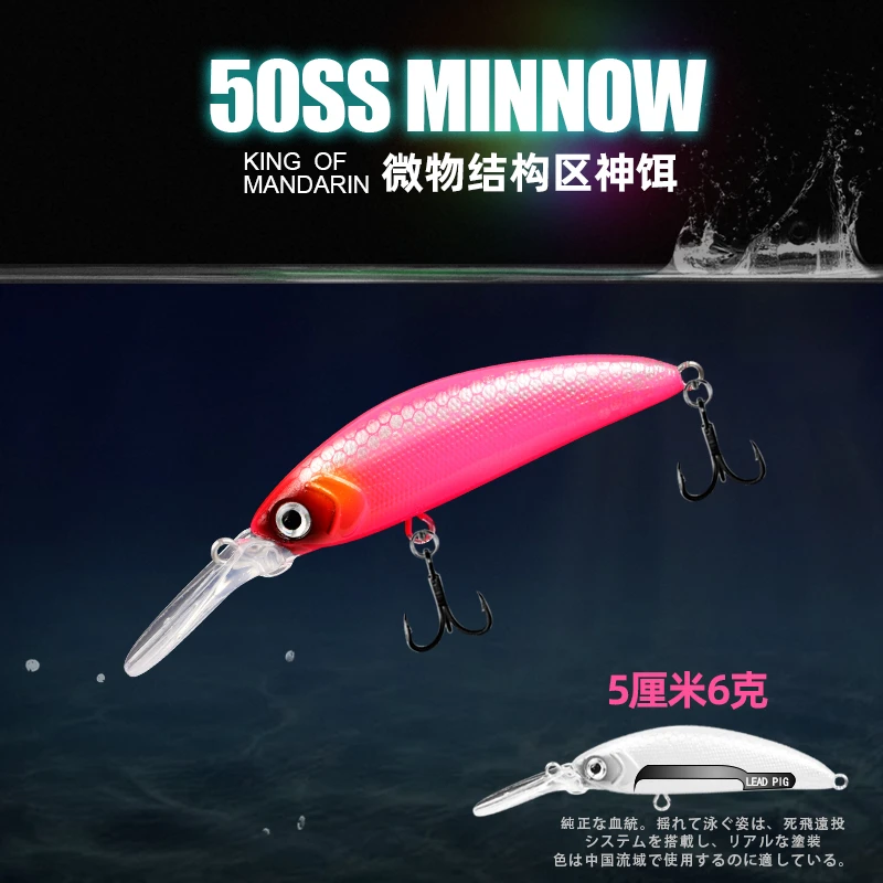 路亚饵日本沉水小米诺全泳层淡水通用翘嘴红尾青稍假饵深潜水防挂