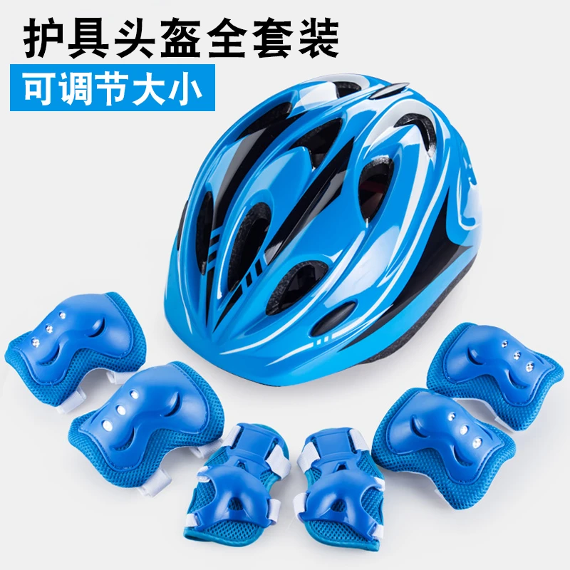 轮滑护具溜冰鞋装备套装儿童头盔滑板自行车平衡车护膝防摔安全帽