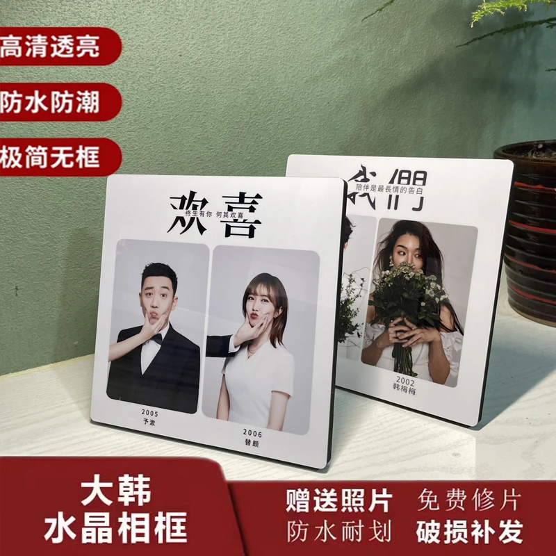 【创意两宫格】我们欢喜定制相框摆台亲子照宝宝照情侣照学生照