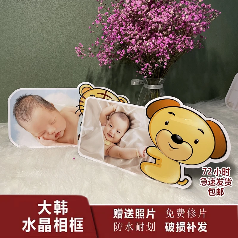 十二生肖卡通相框摆台照片定制婴儿宝宝儿童洗照片做成相框摆台
