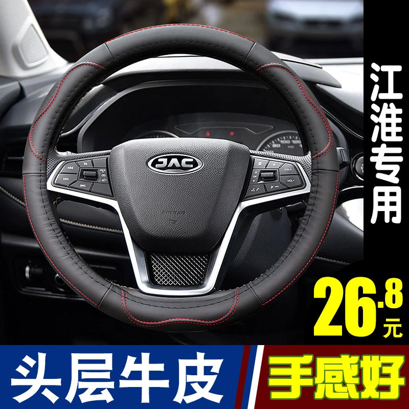 江淮瑞风方向盘套真皮S3S2S5IEV和悦A60M5M2汽车把套夏四季通用