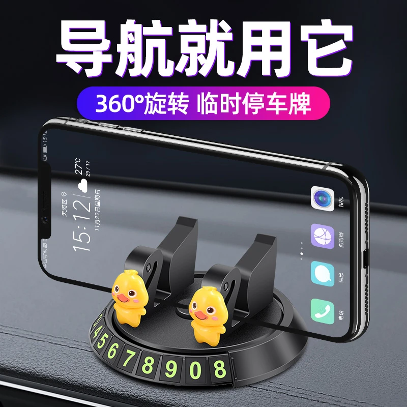 车梦者车载手机支架汽车内用仪表台导航支撑可爱吸盘式粘贴卡通式