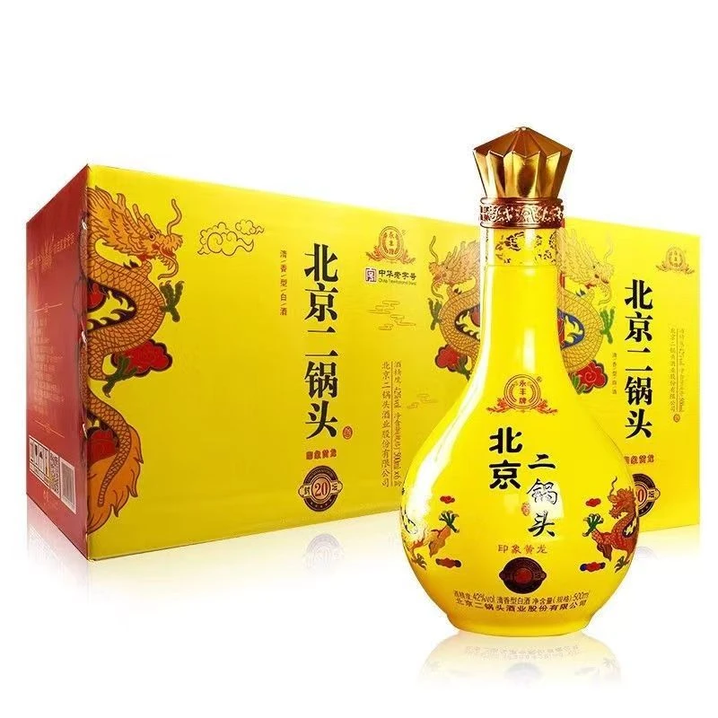 永丰牌北京二锅头42度印象黄龙/印象青龙封坛20清香纯粮酒42度500