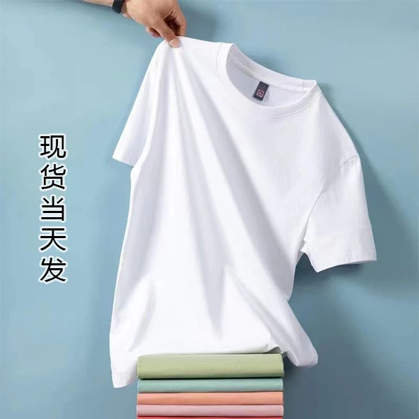 【优质新疆棉60天起球变形免费穿】短袖T恤，男女夏季同款，净面