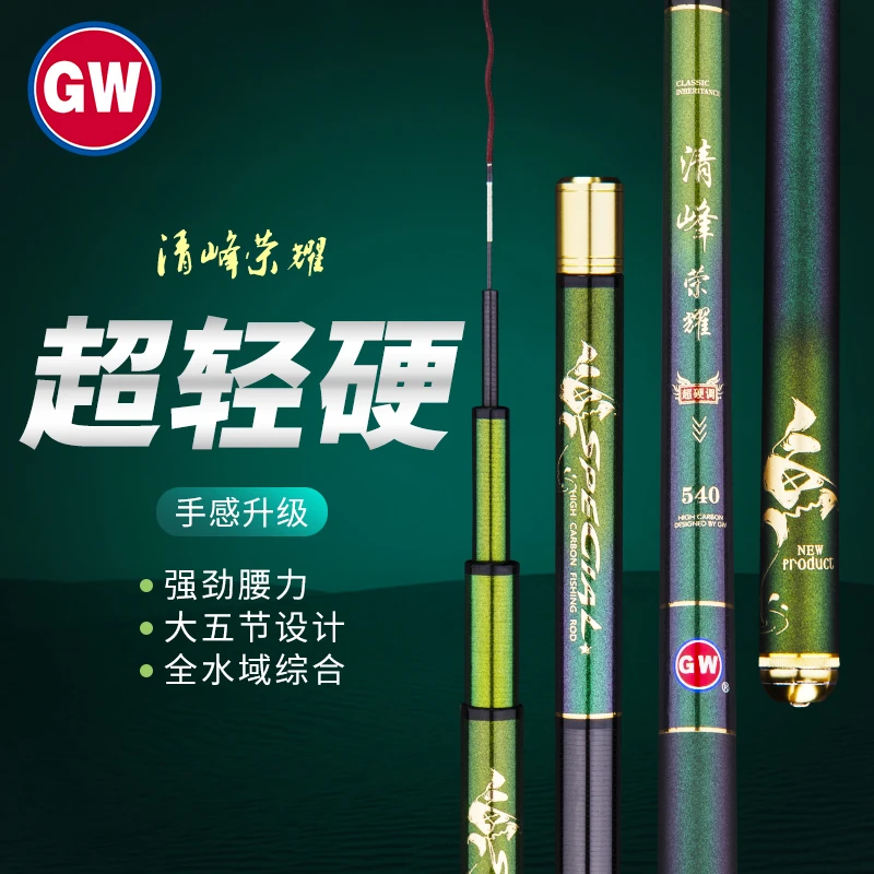 光威鱼竿清峰荣耀碳素28调超轻硬台钓竿鲤鱼杆钓鱼手竿渔具船钓