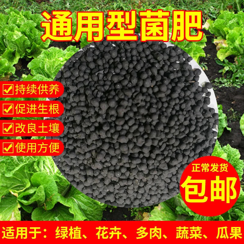 花肥料有机菌肥种树盆栽家用多肉植物蔬菜营养肥料通用复合肥